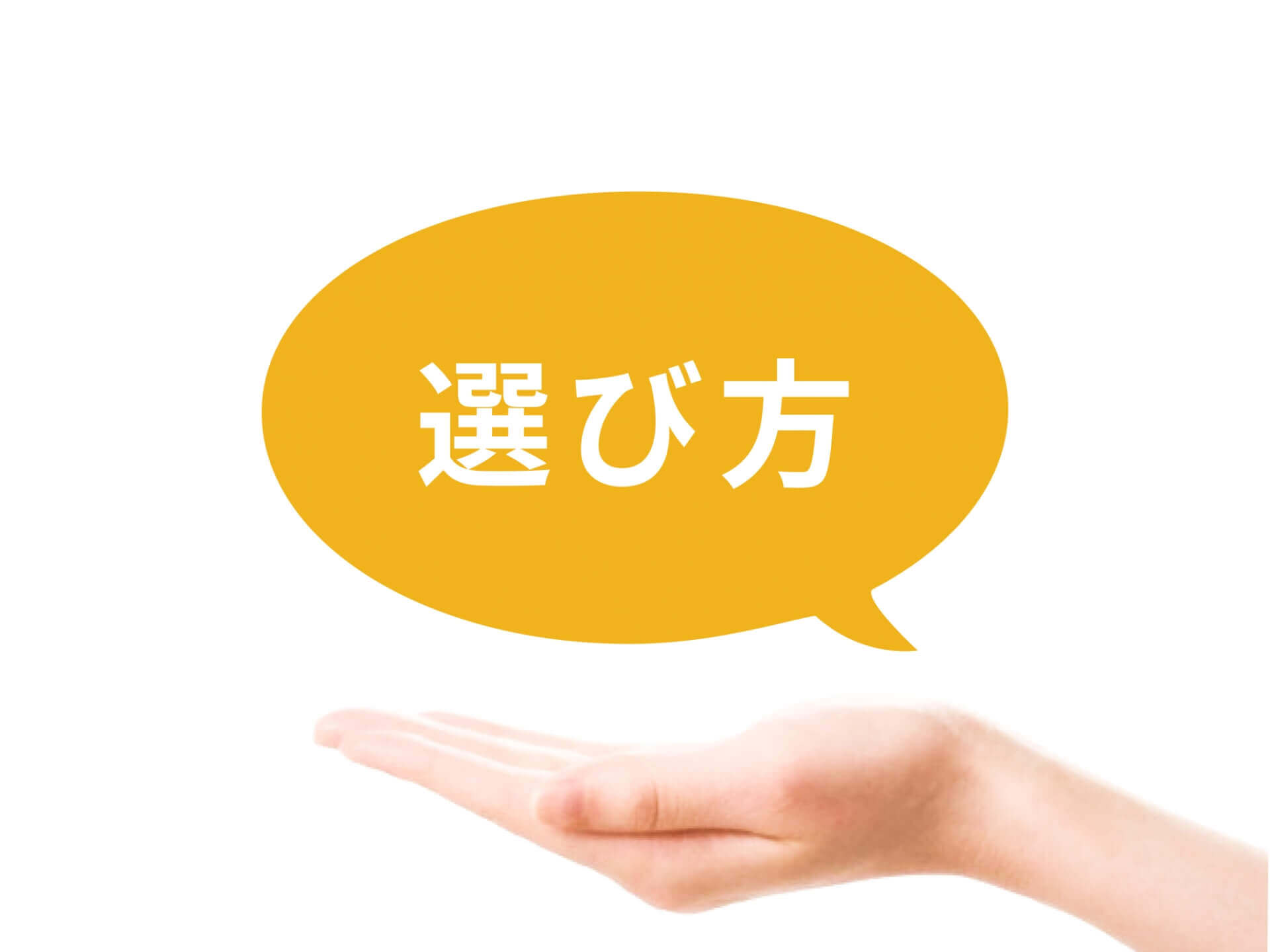 後悔しない着物リメイクのために。信頼できるお店の選び方